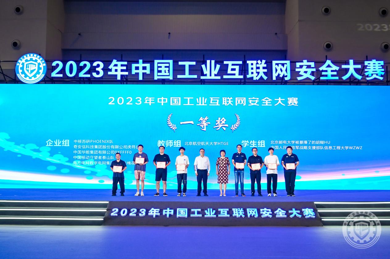 女人挨肏屄视频图片2023年中国工业互联网安全男人用鸡巴操女生